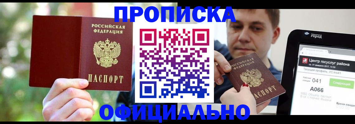 найти адрес прописки в Лениногорске