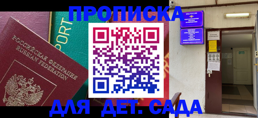 где прописаться в Лениногорске