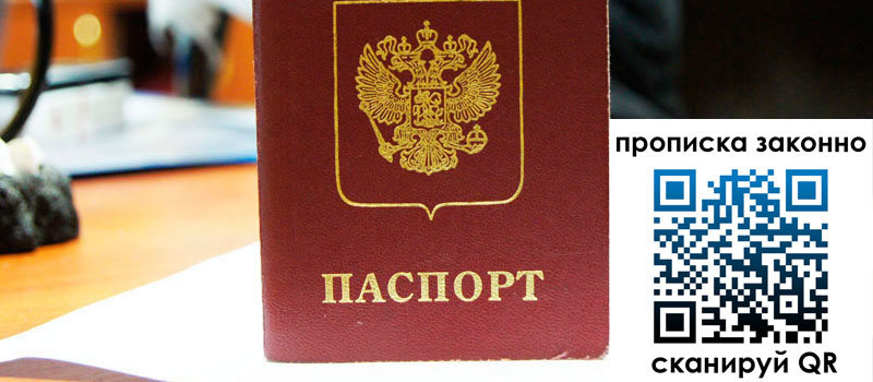 регистрация в Лениногорске